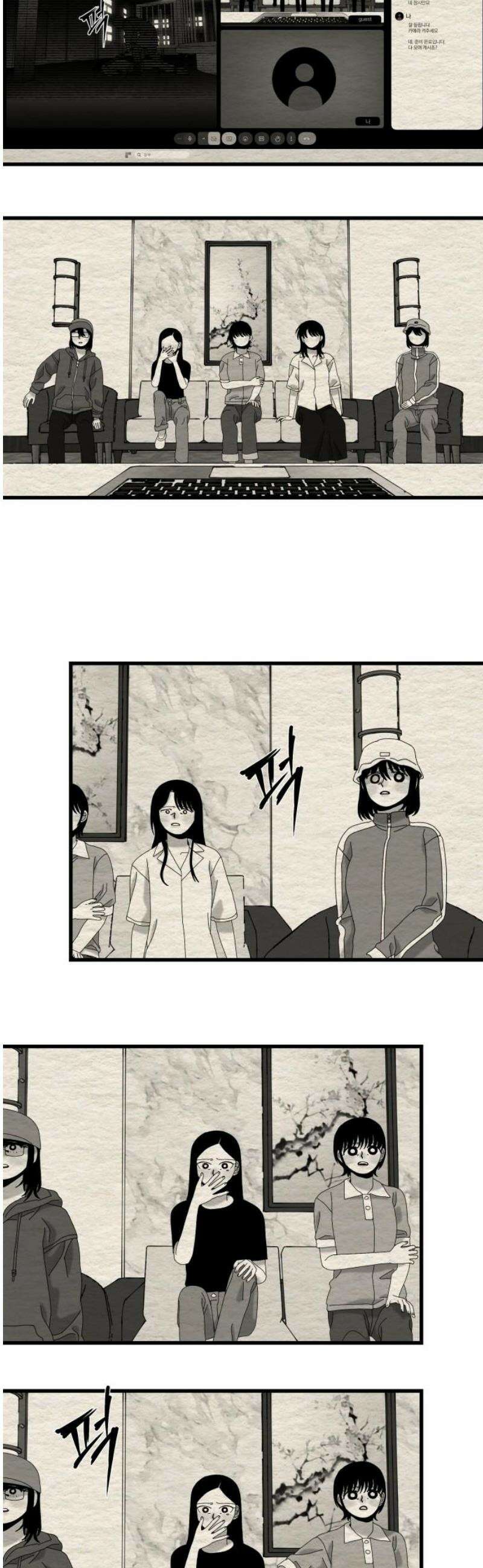나는 참지 못한다 67화 3