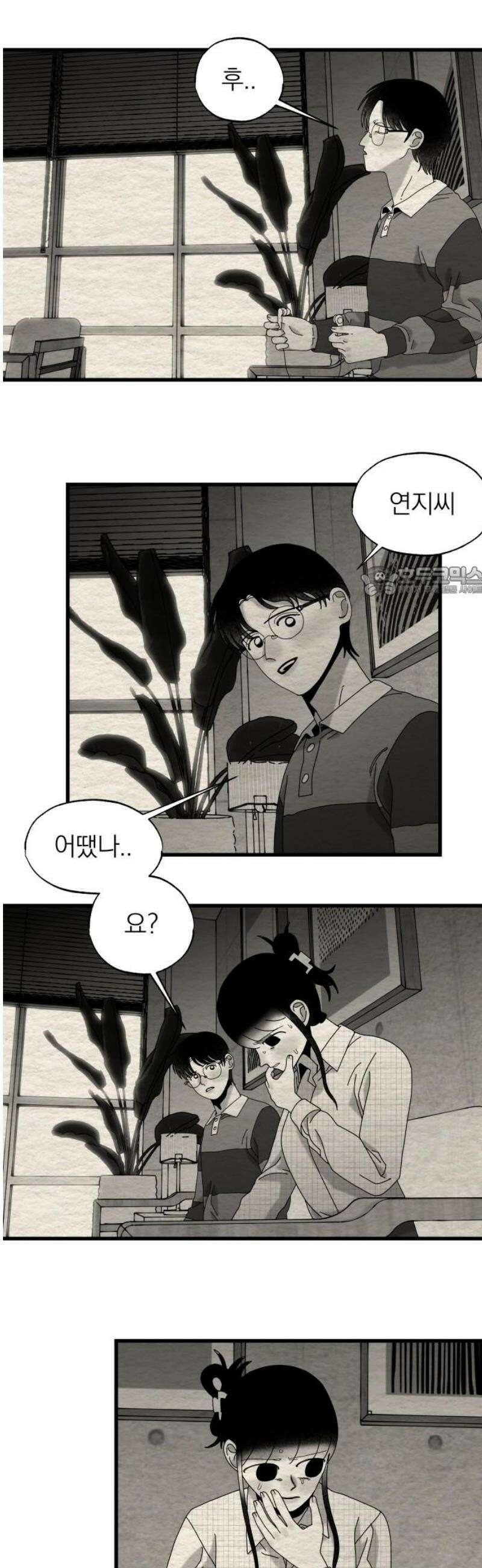 나는 참지 못한다 67화 11