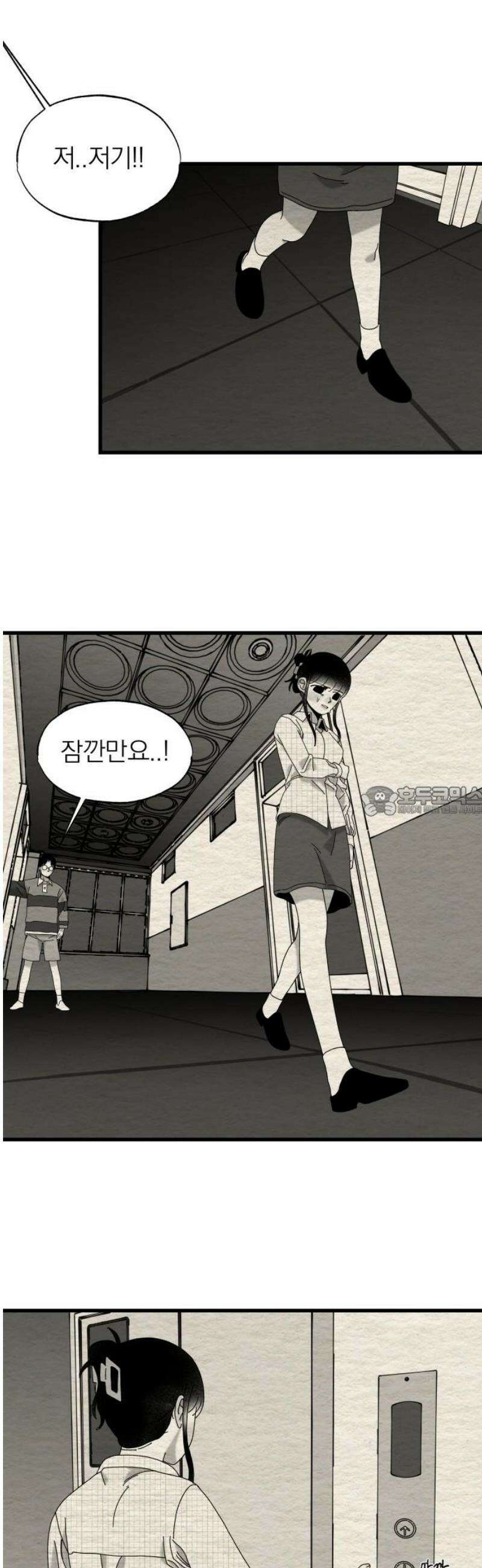 나는 참지 못한다 67화 13