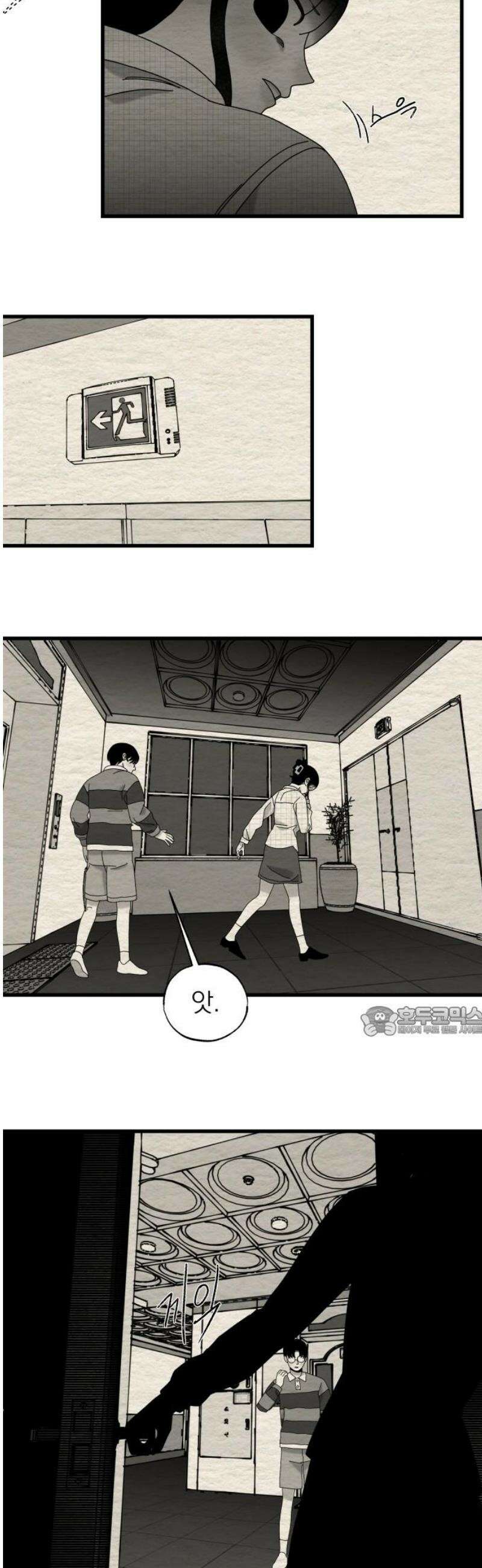 나는 참지 못한다 67화 15