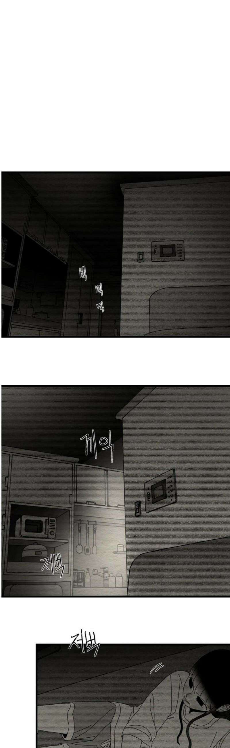 나는 참지 못한다 67화 29