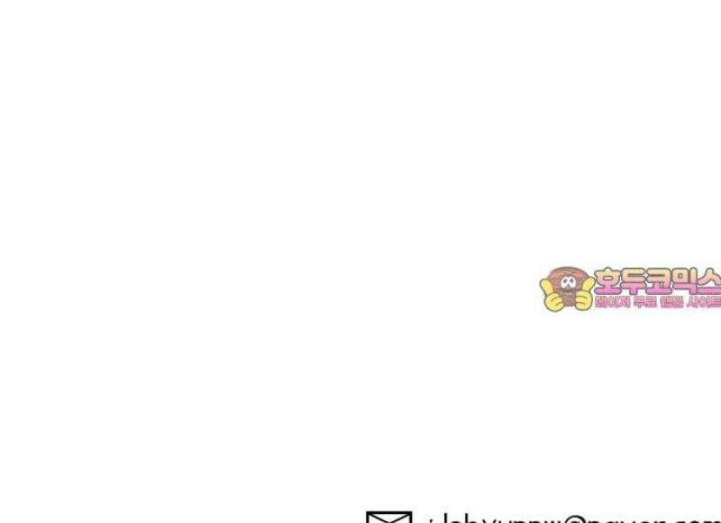 나는 참지 못한다 67화 31
