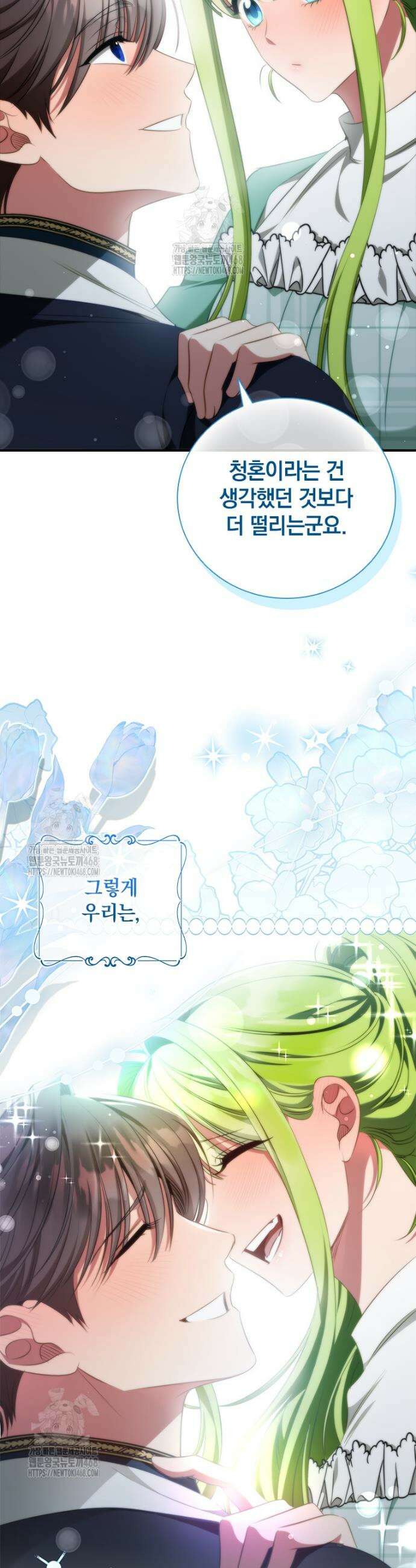 남장여주라고 했잖아요! 79화 17