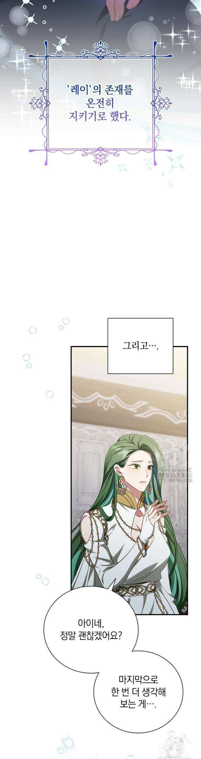 남장여주라고 했잖아요! 79화 18
