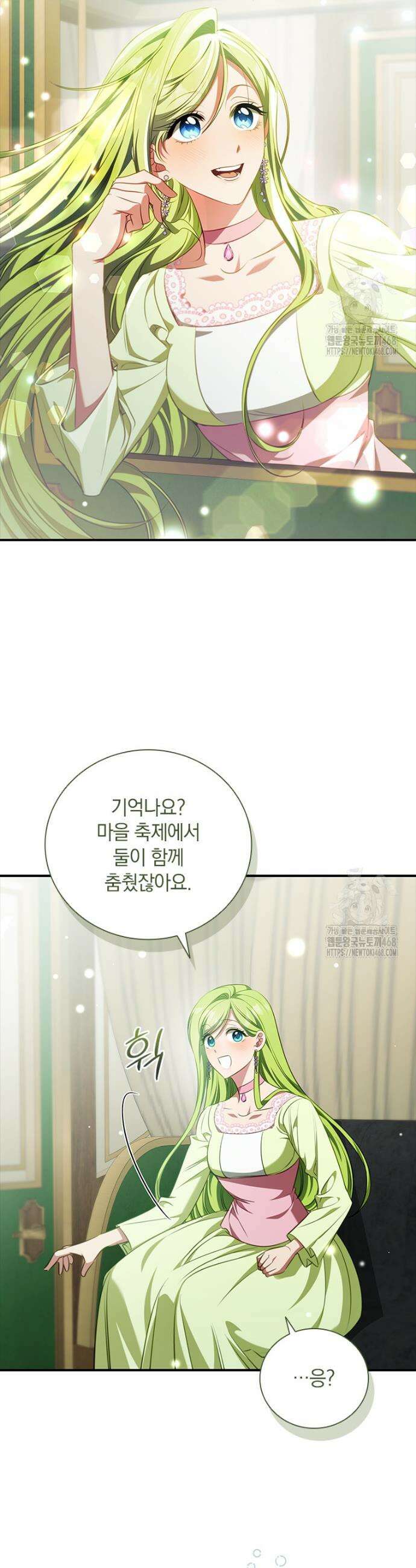 남장여주라고 했잖아요! 79화 25