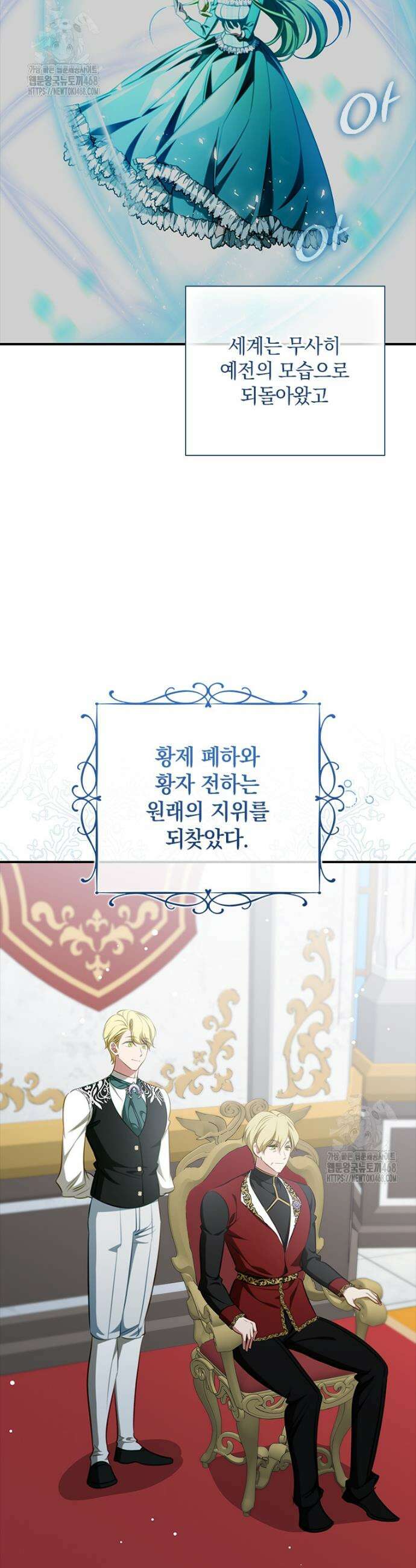 남장여주라고 했잖아요! 79화 29