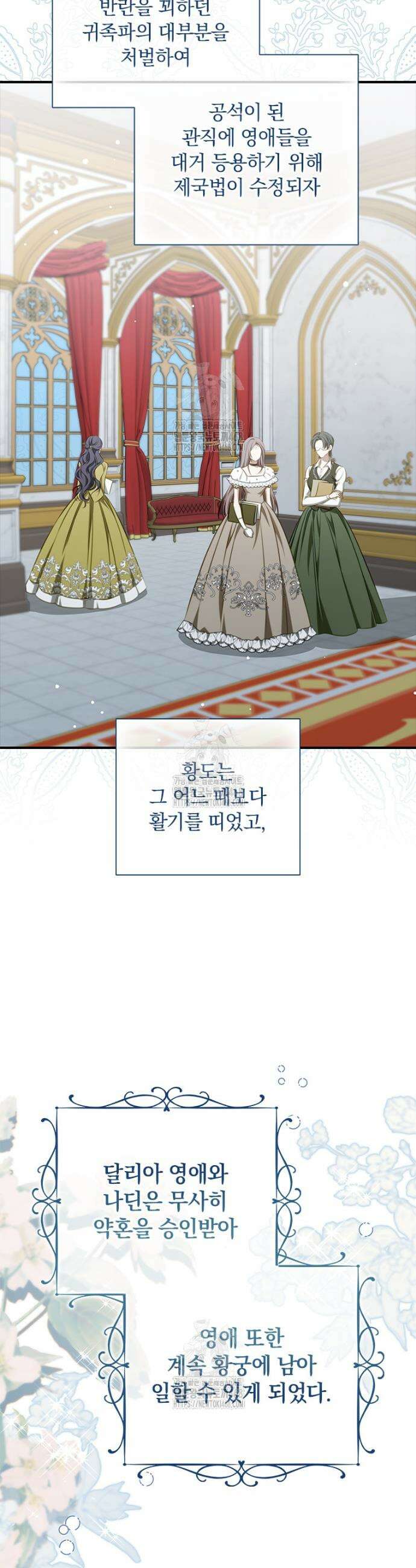 남장여주라고 했잖아요! 79화 31