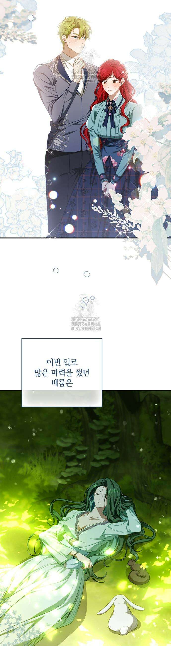 남장여주라고 했잖아요! 79화 32