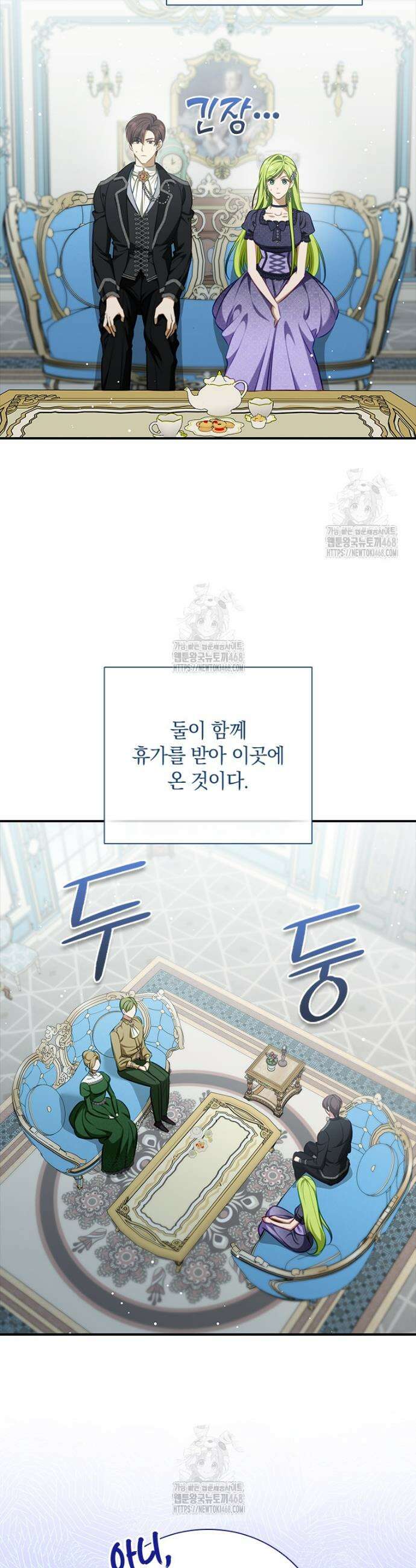남장여주라고 했잖아요! 79화 34