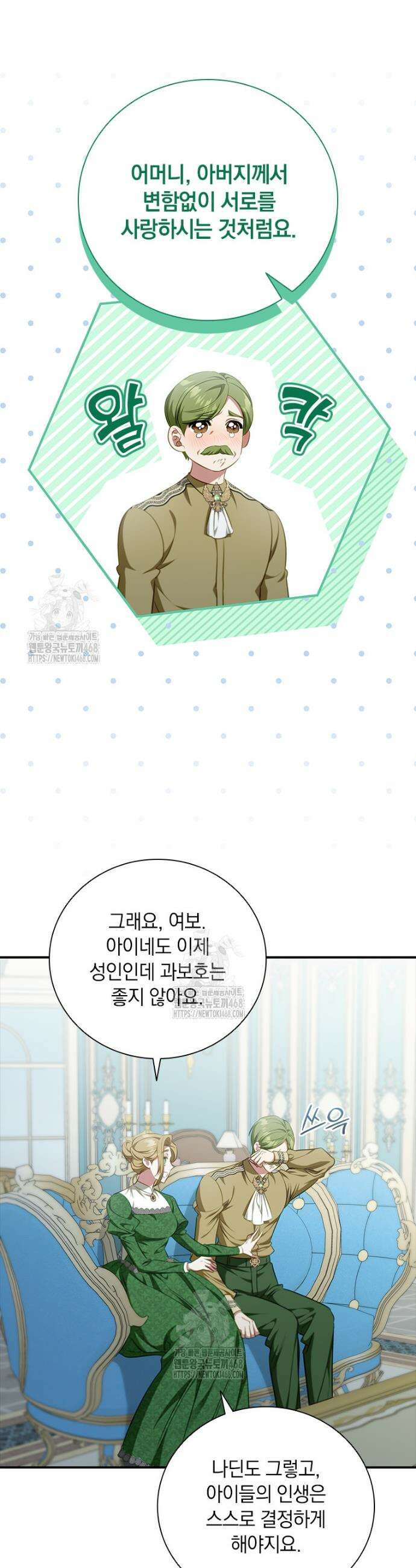 남장여주라고 했잖아요! 79화 37