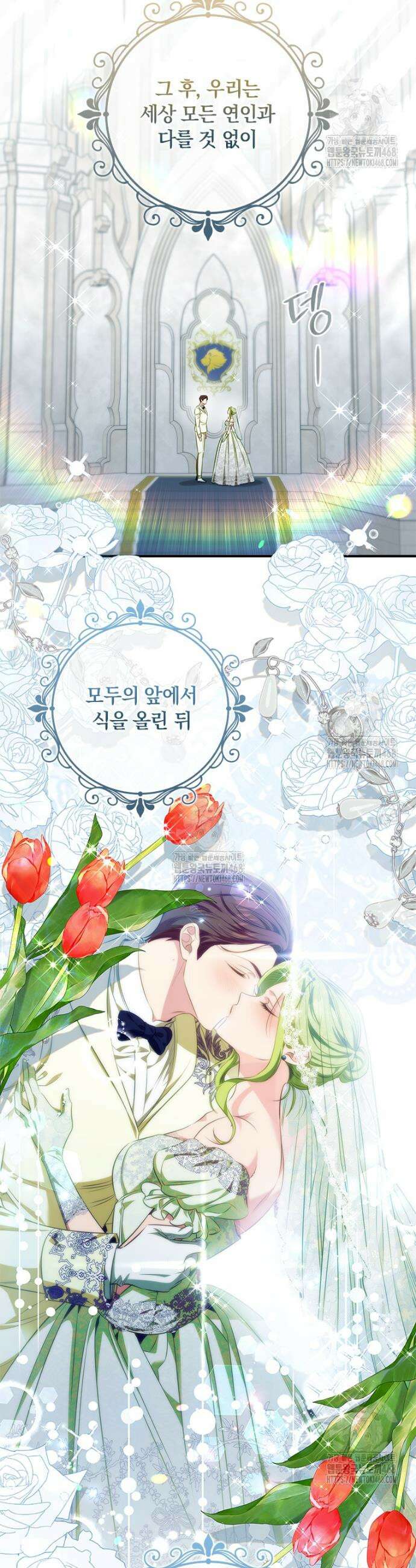 남장여주라고 했잖아요! 79화 40