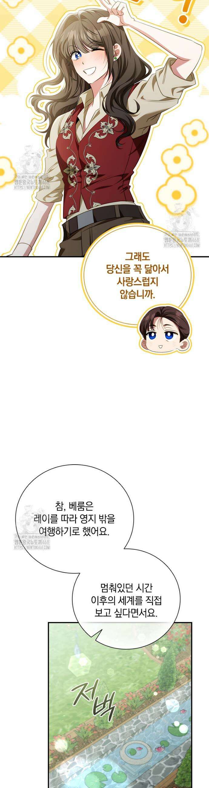남장여주라고 했잖아요! 79화 46