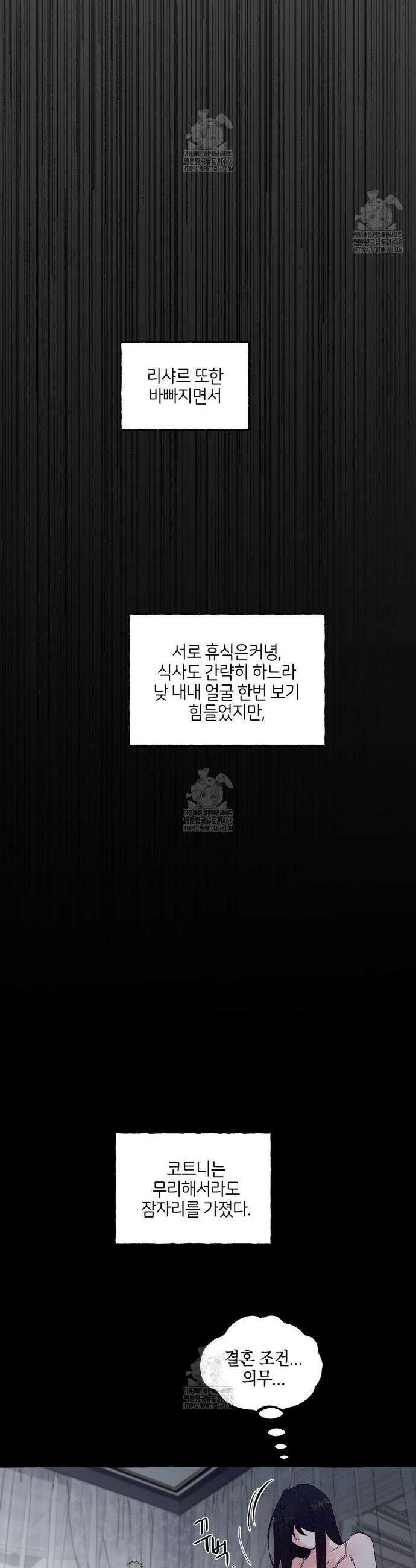 황궁의 정원에는 개가 산다 61화 9
