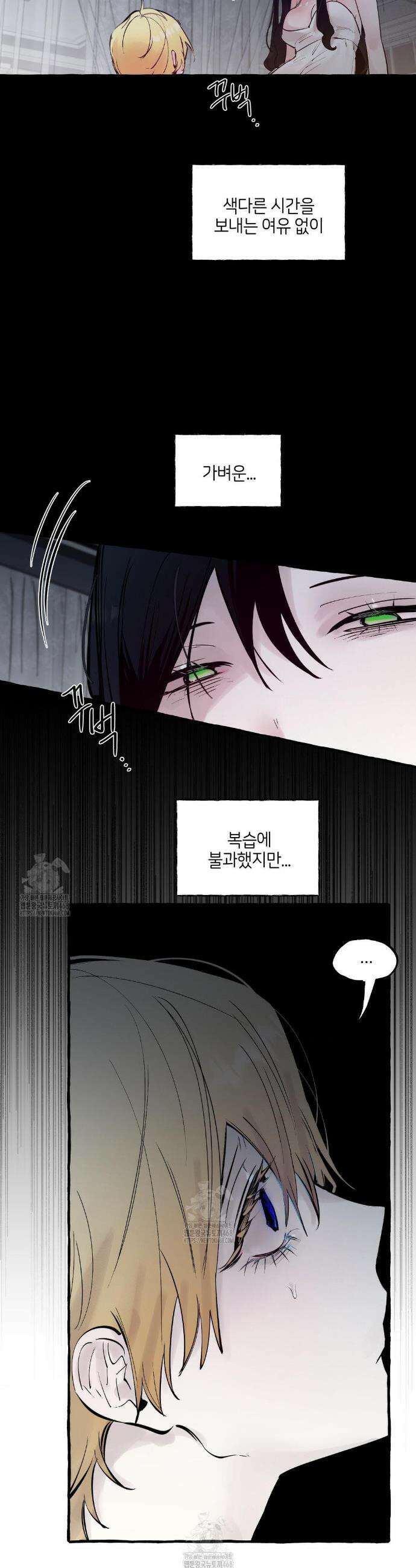 황궁의 정원에는 개가 산다 61화 10