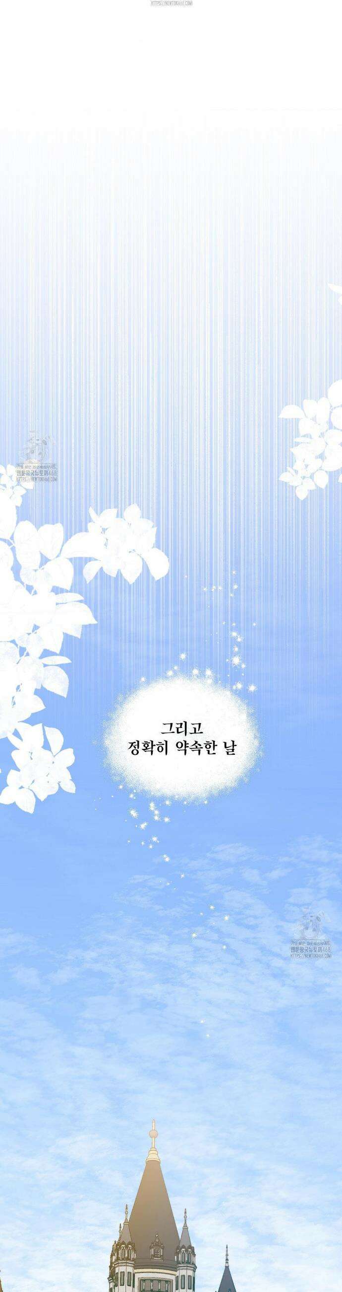 황궁의 정원에는 개가 산다 61화 11