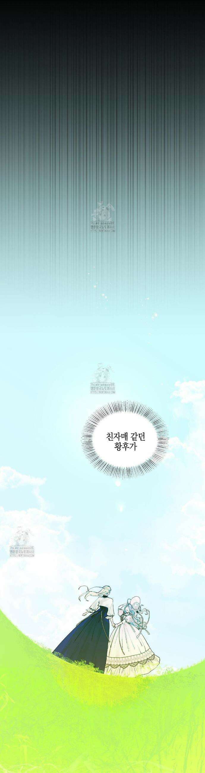 황궁의 정원에는 개가 산다 61화 23