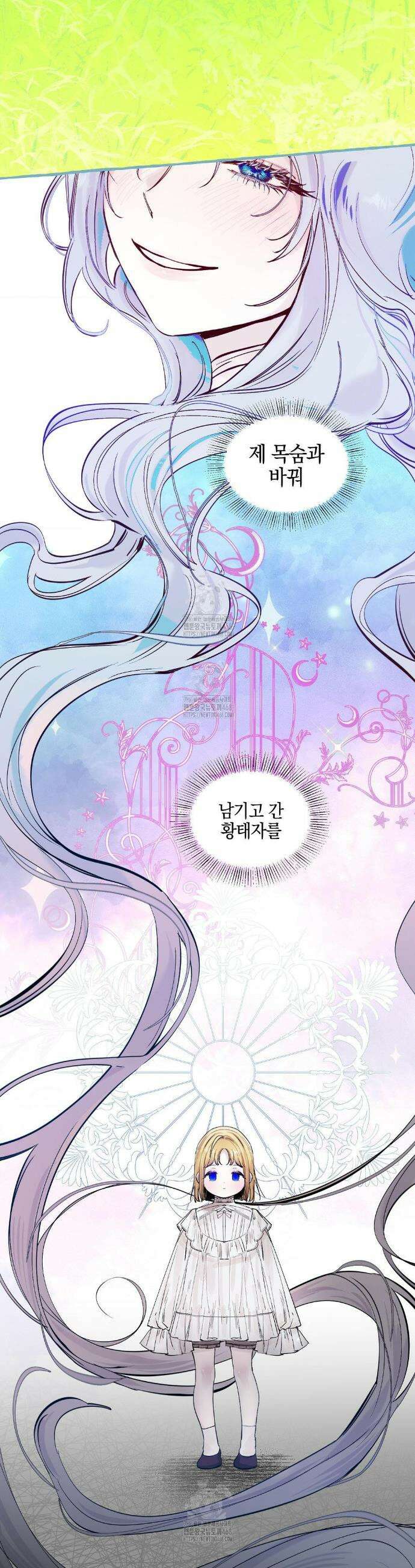 황궁의 정원에는 개가 산다 61화 24