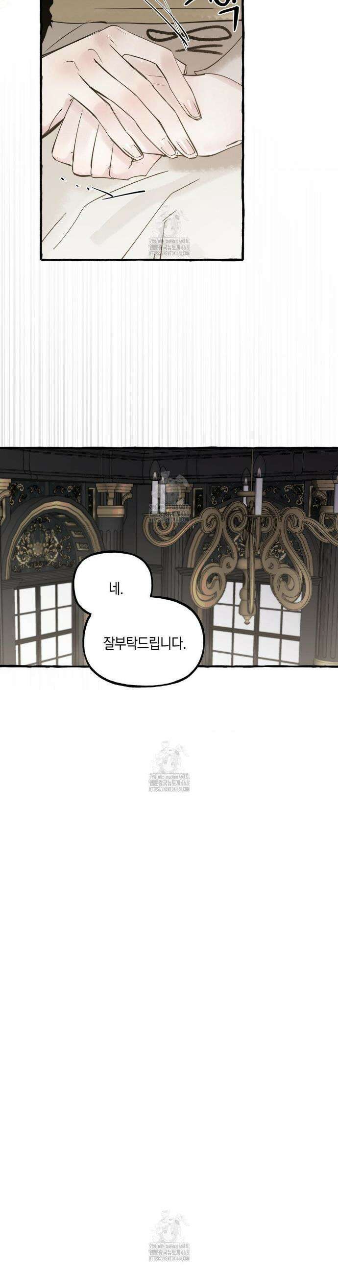 황궁의 정원에는 개가 산다 61화 36
