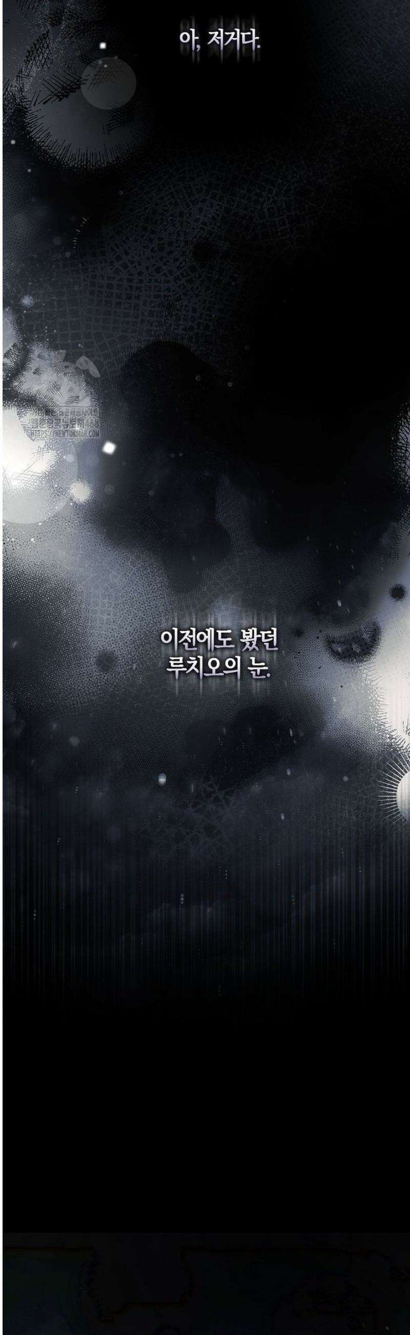 막내 공녀의 총애를 독차지했더니, 모두 내게 집착한다 37화 3