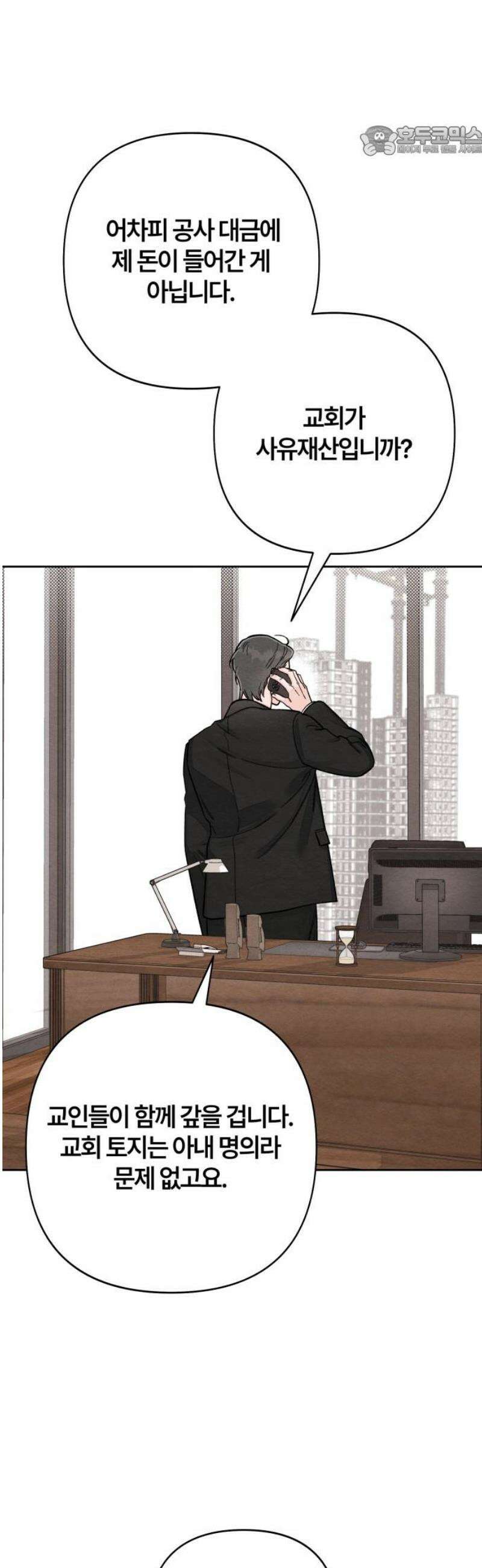 청춘계시록 109화 7