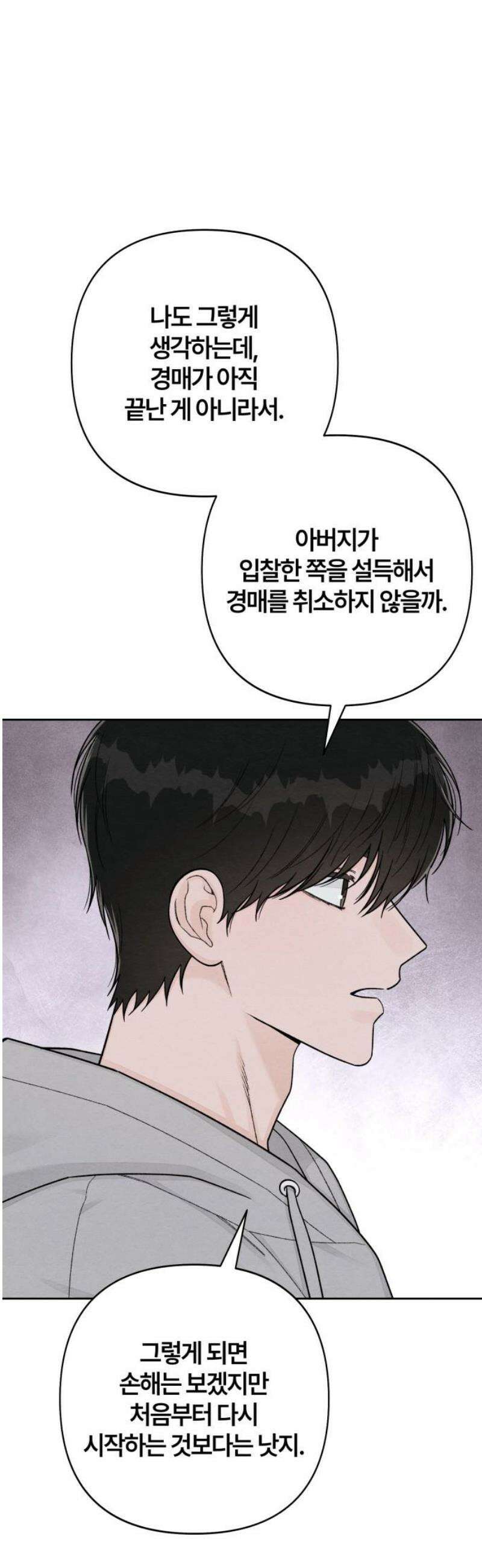 청춘계시록 109화 18