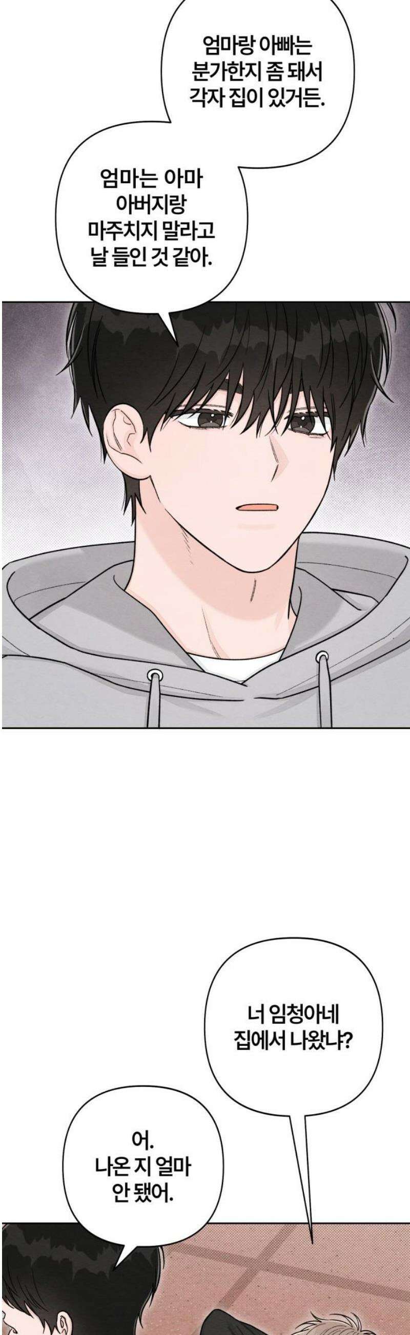 청춘계시록 109화 20
