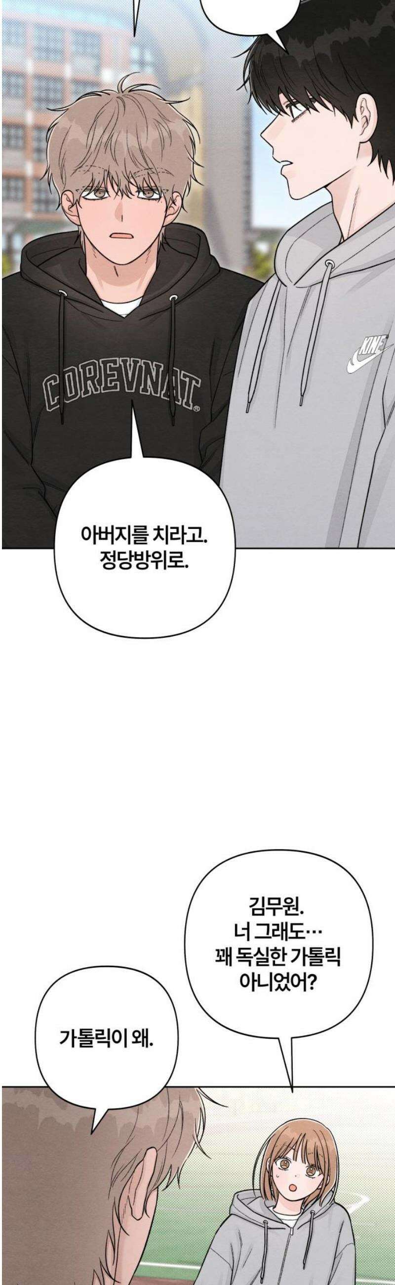 청춘계시록 109화 23