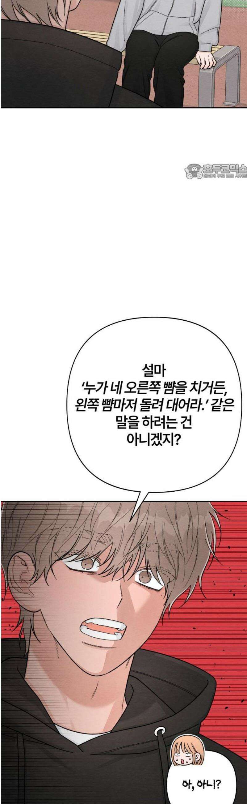 청춘계시록 109화 24