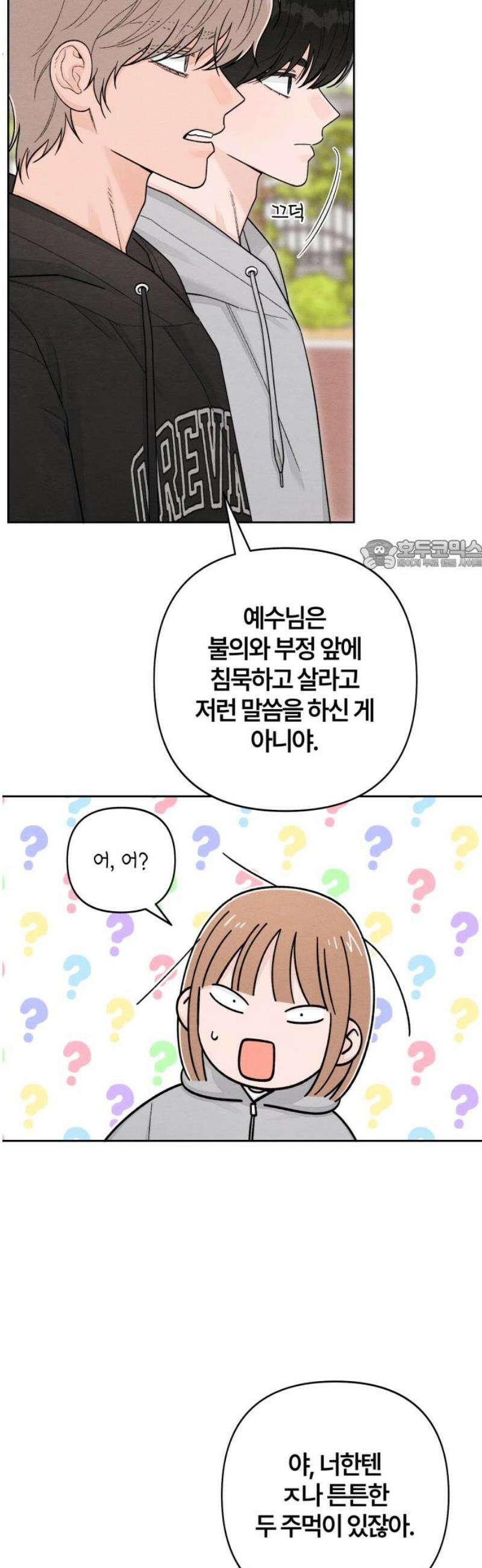 청춘계시록 109화 26