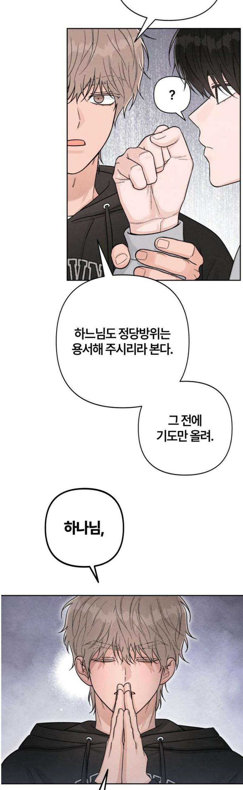 청춘계시록 109화 27