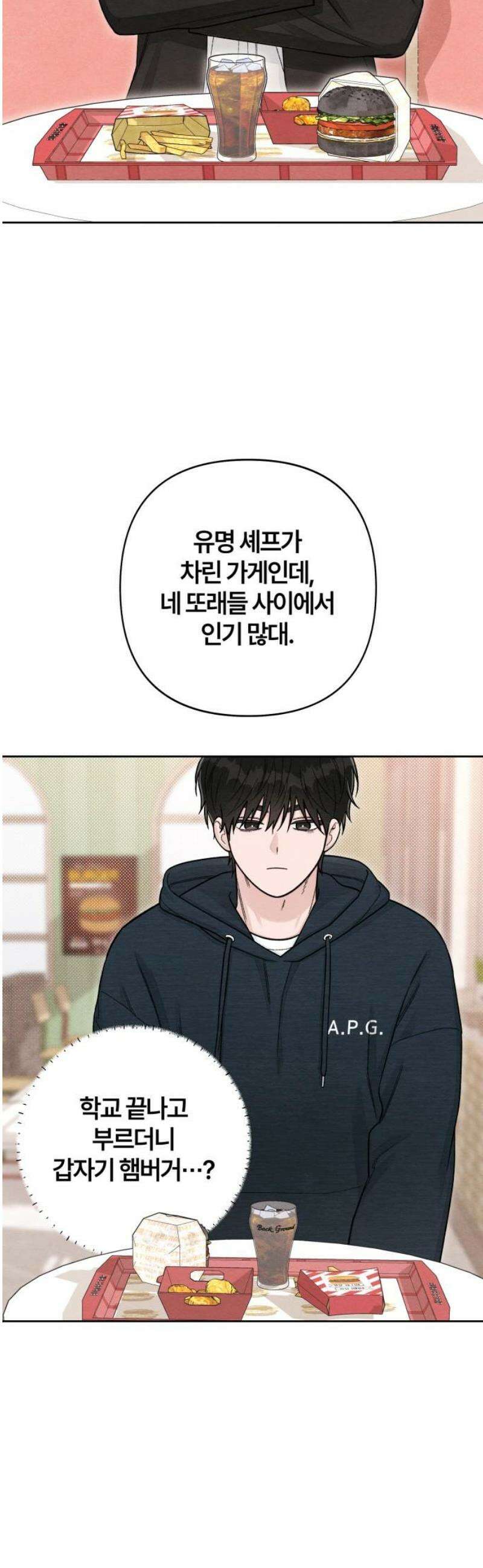 청춘계시록 109화 31