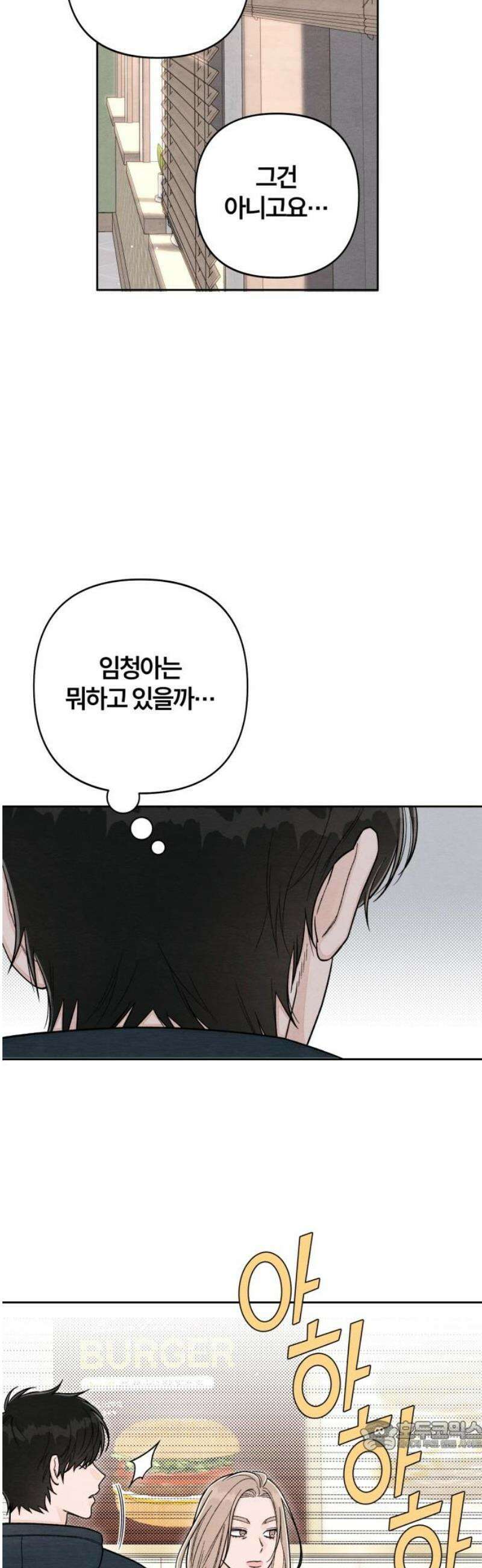 청춘계시록 109화 34