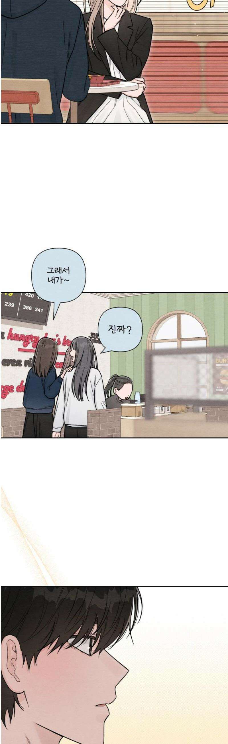 청춘계시록 109화 35