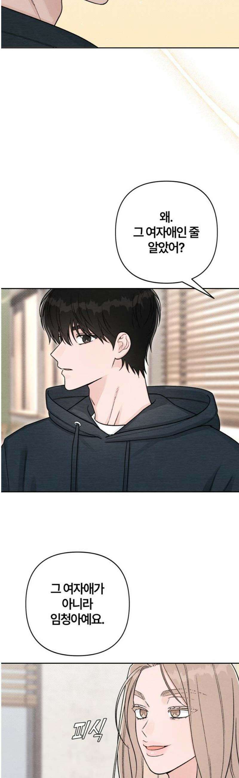 청춘계시록 109화 36