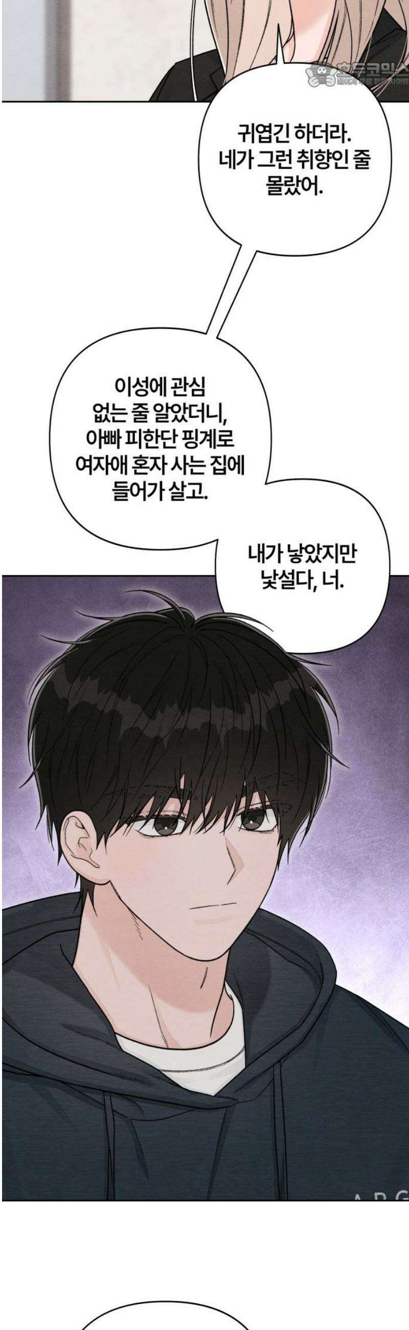청춘계시록 109화 37