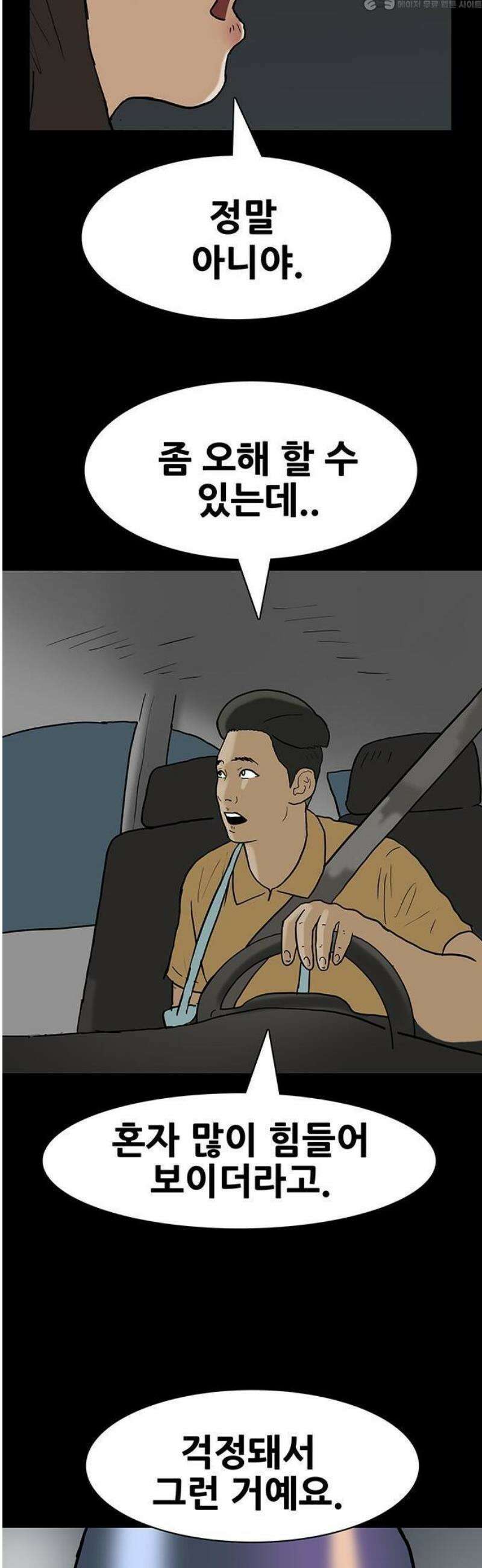 배달왕 130화 4