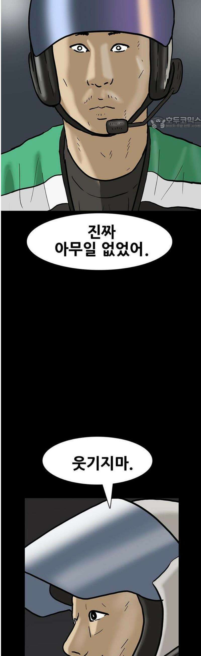 배달왕 130화 5