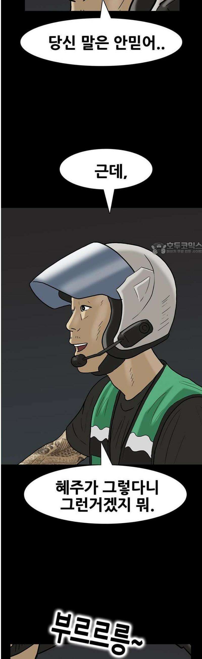 배달왕 130화 6