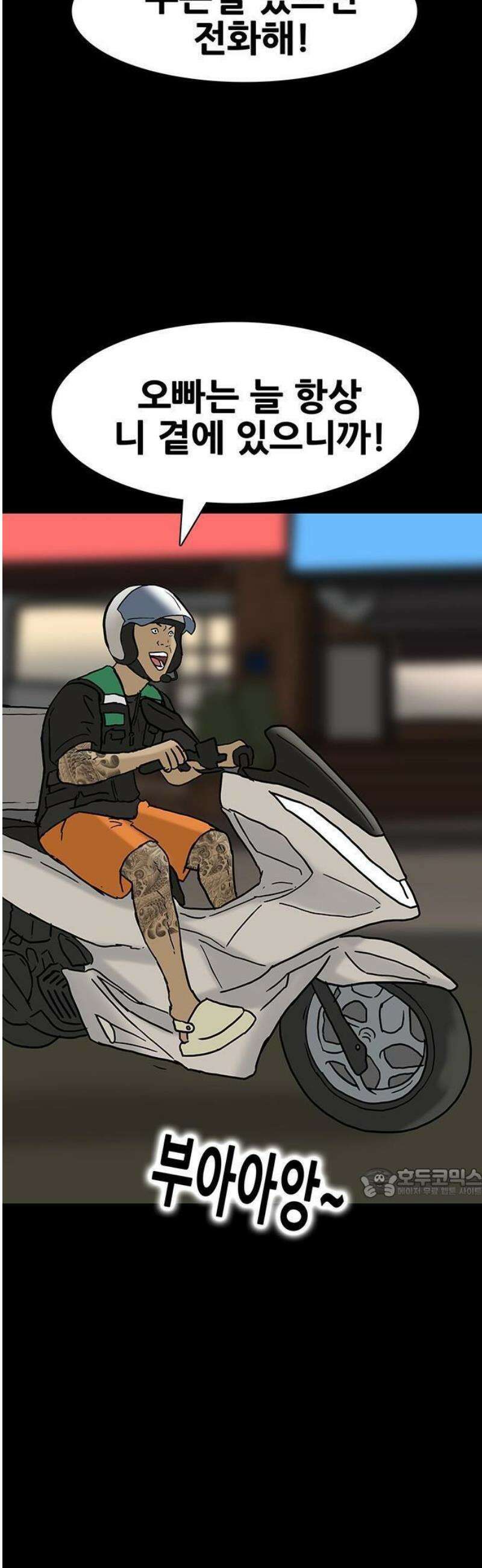 배달왕 130화 8