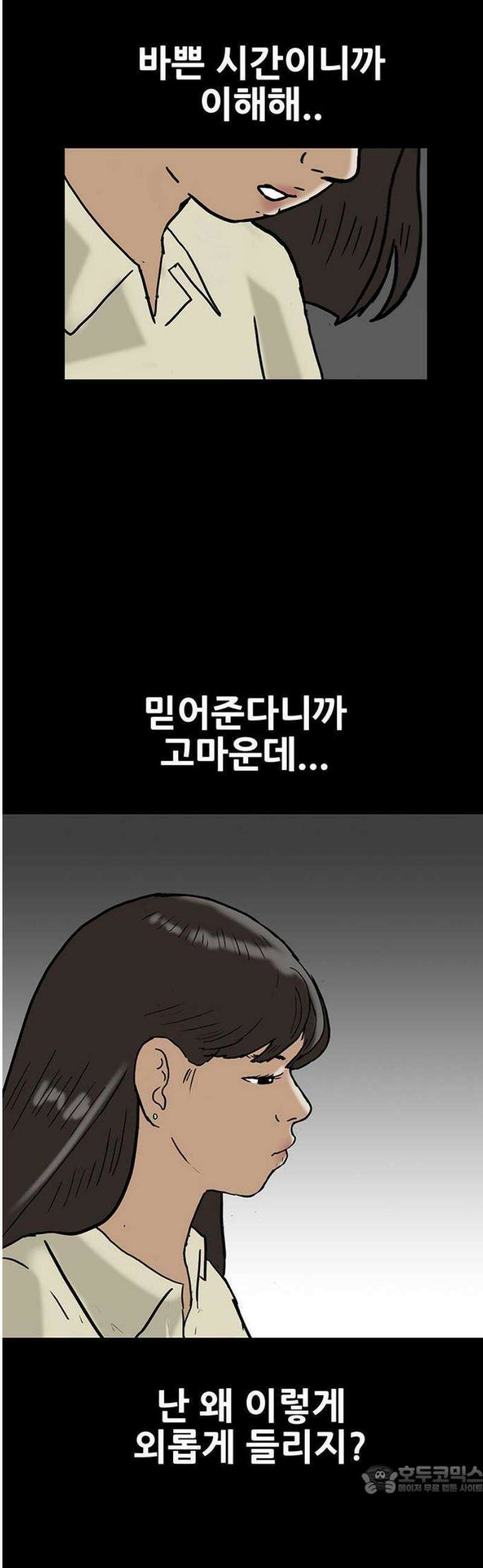 배달왕 130화 9