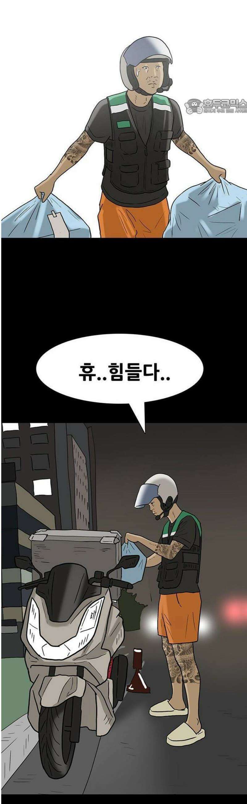 배달왕 130화 11