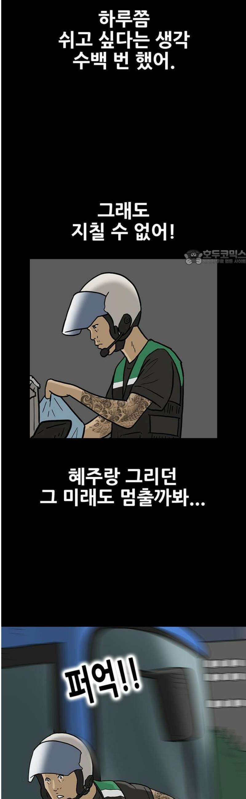 배달왕 130화 12