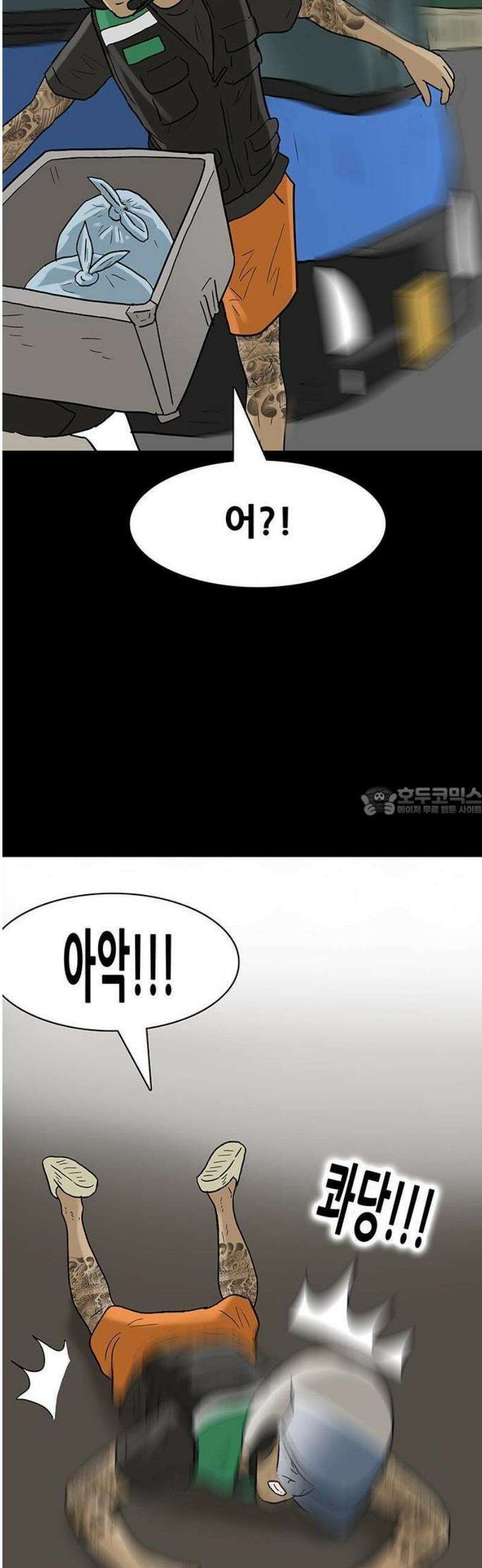배달왕 130화 13