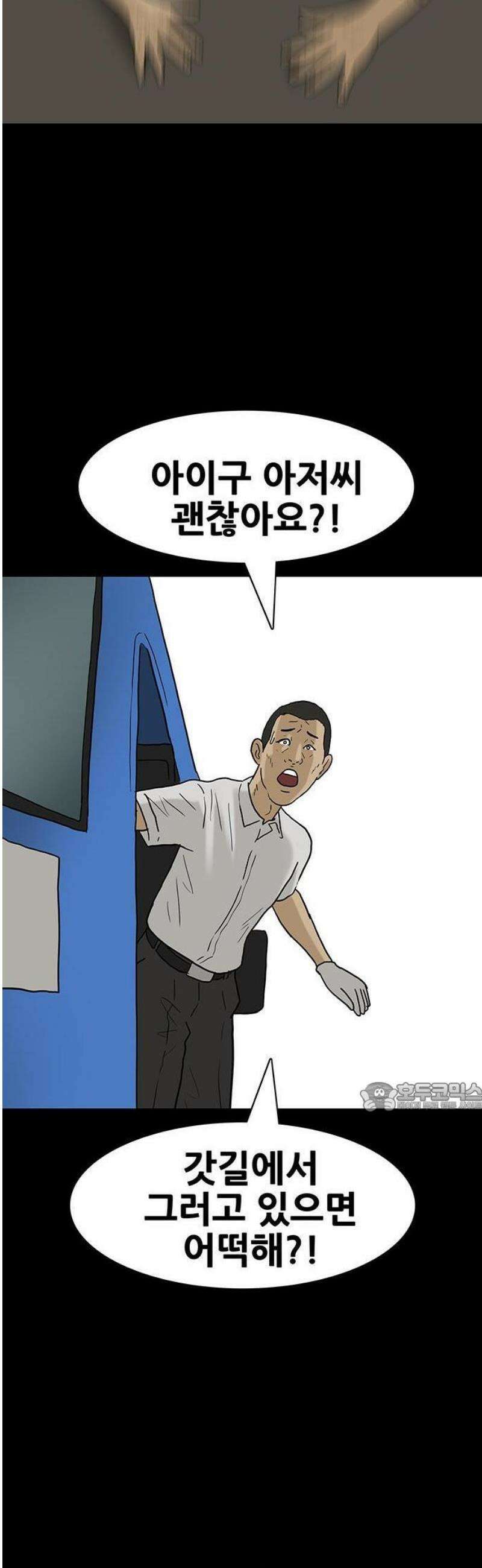 배달왕 130화 14