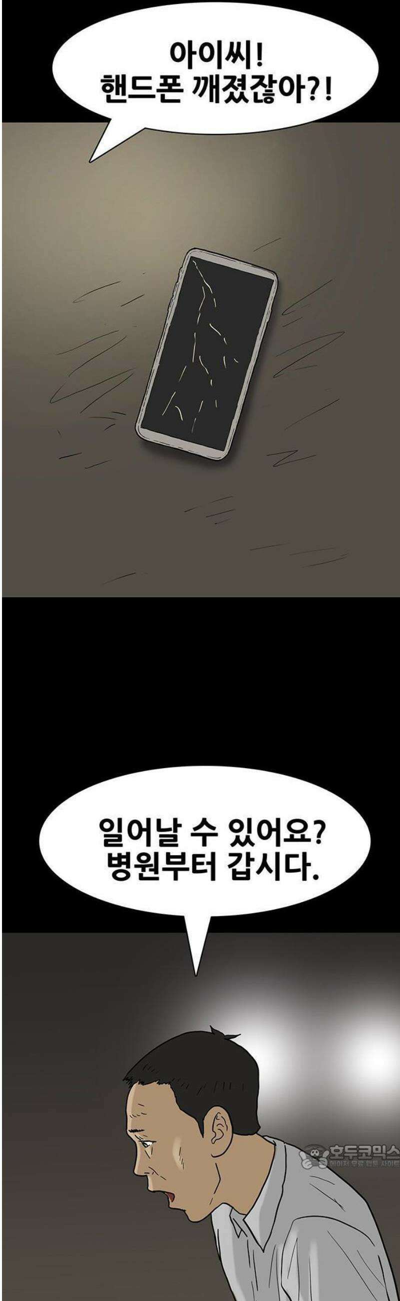 배달왕 130화 15