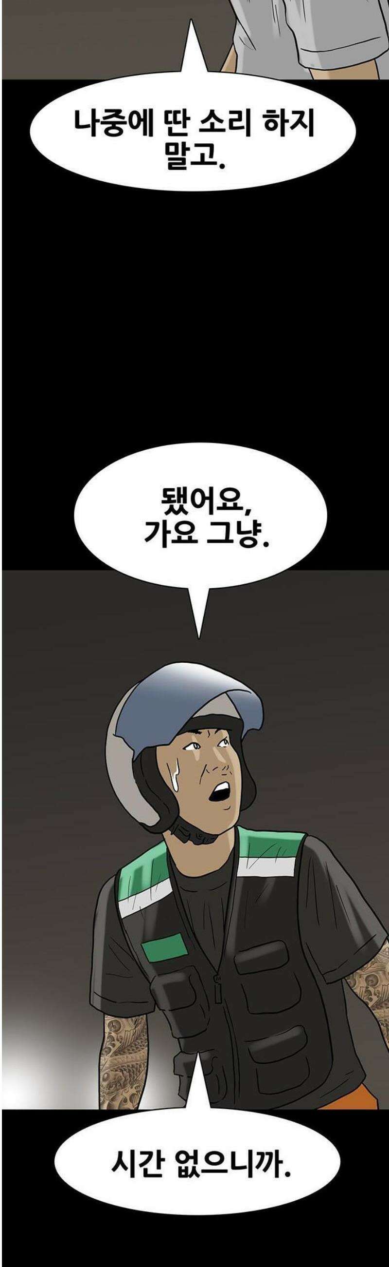 배달왕 130화 16