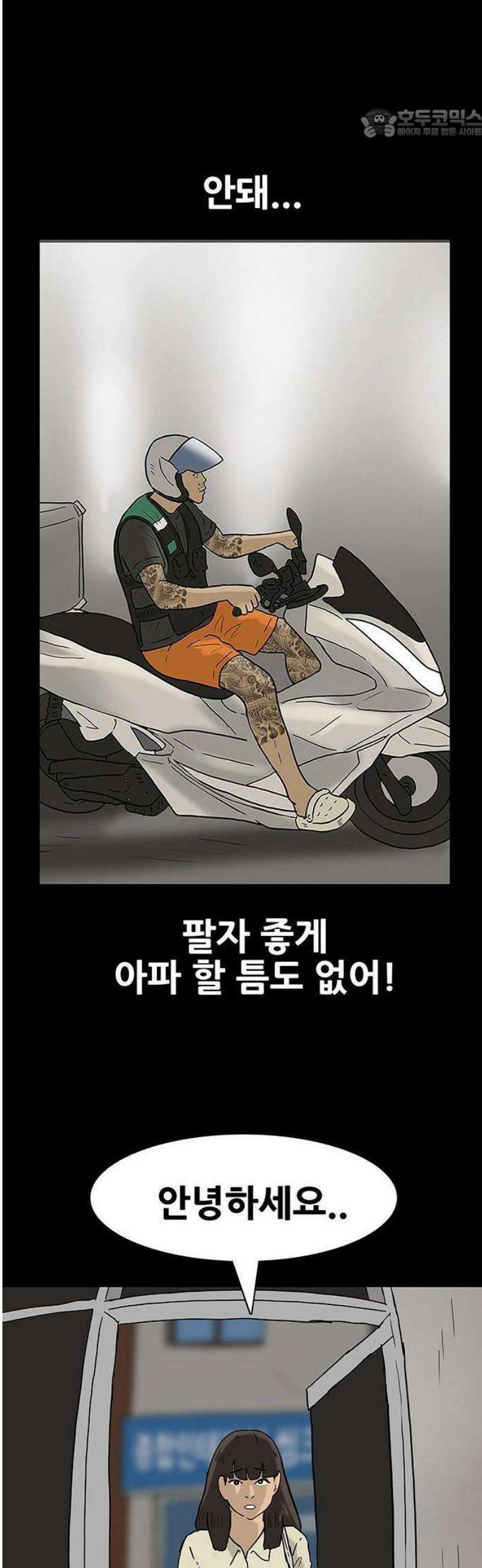 배달왕 130화 17