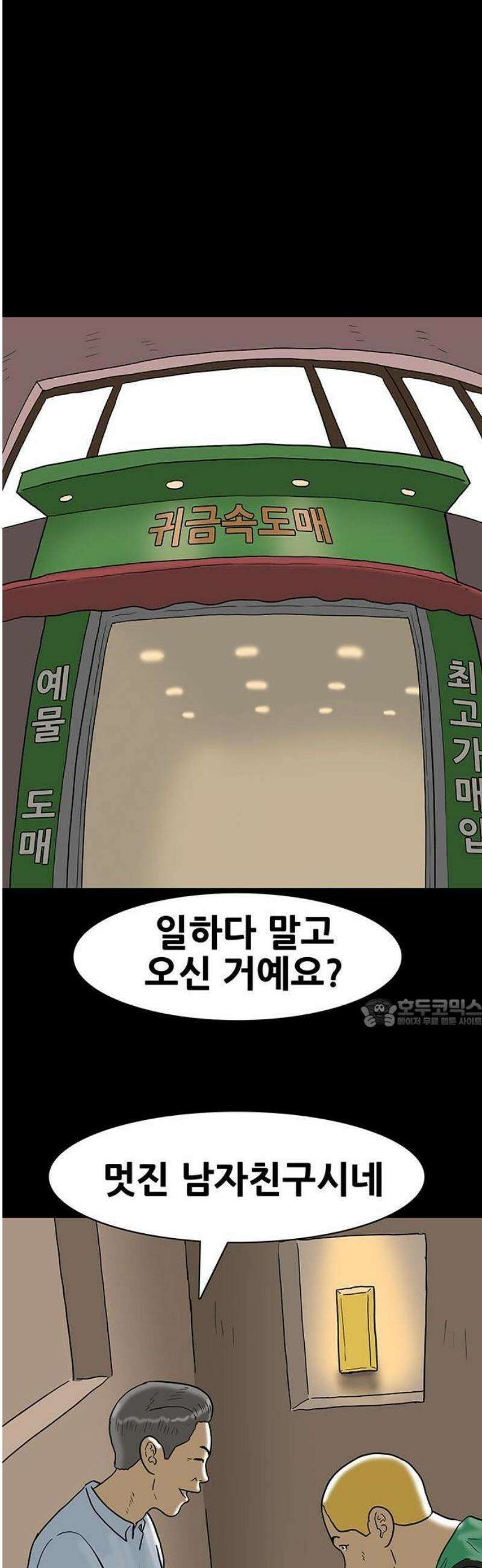 배달왕 130화 20