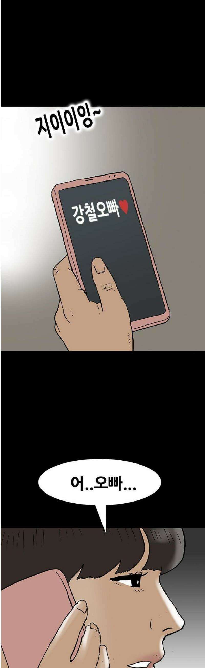 배달왕 130화 22