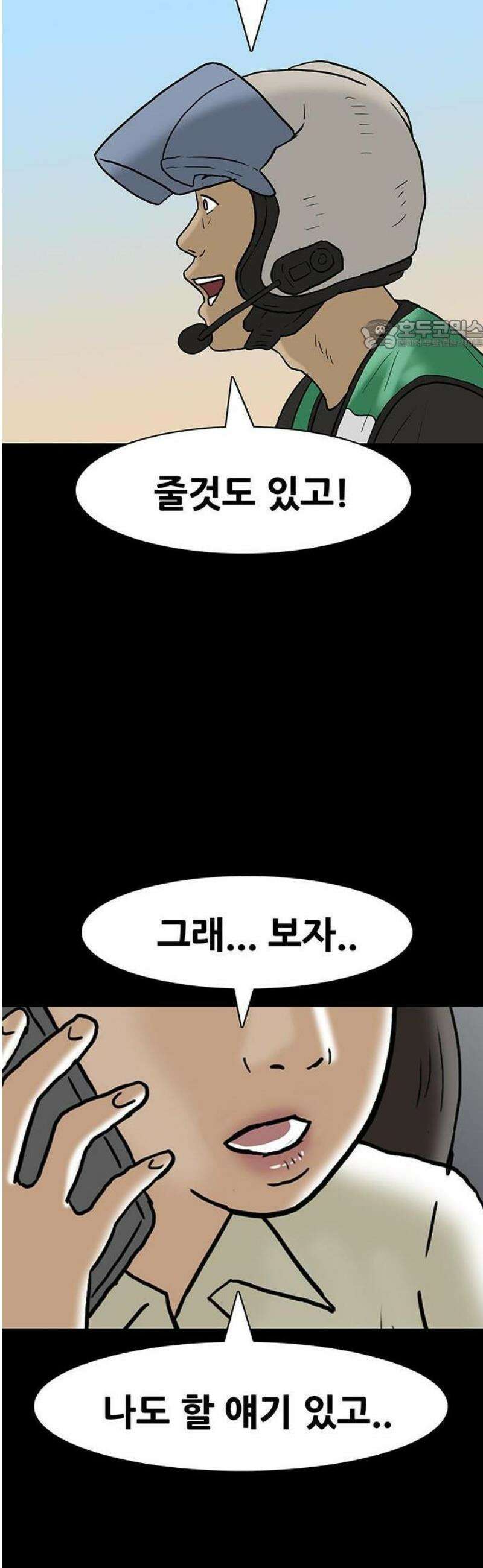 배달왕 130화 24